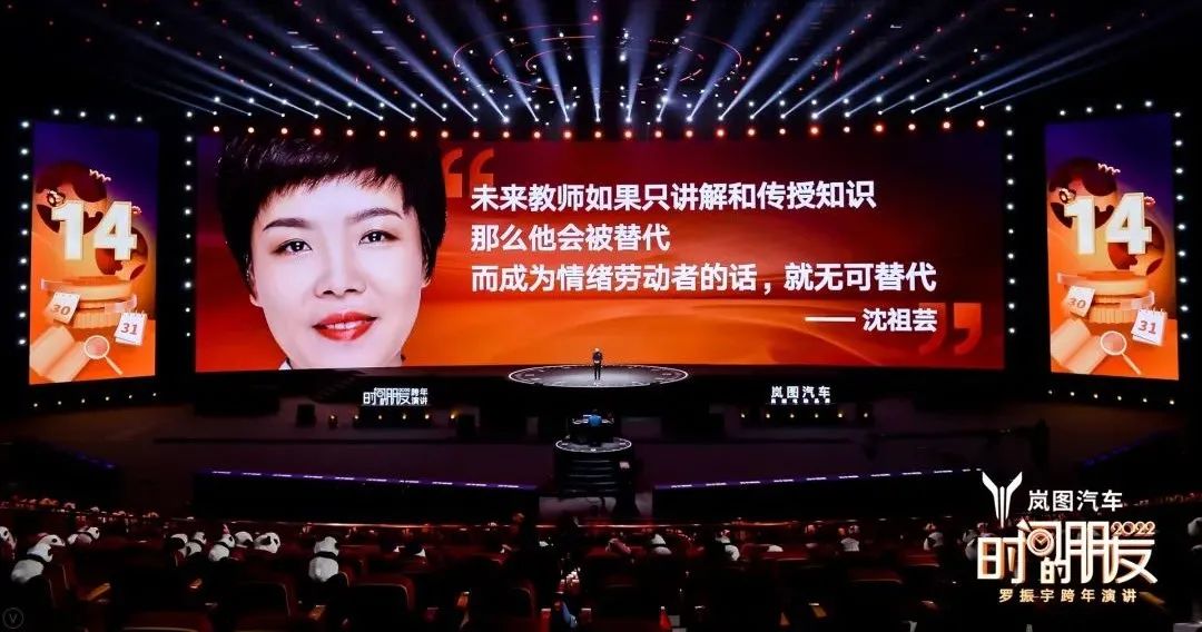 罗振宇2022跨年演讲完整语录,2022年罗振宇