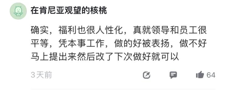 惠普新人：外企真的太香了，就像进了夸夸群，领导一点pua都没有
