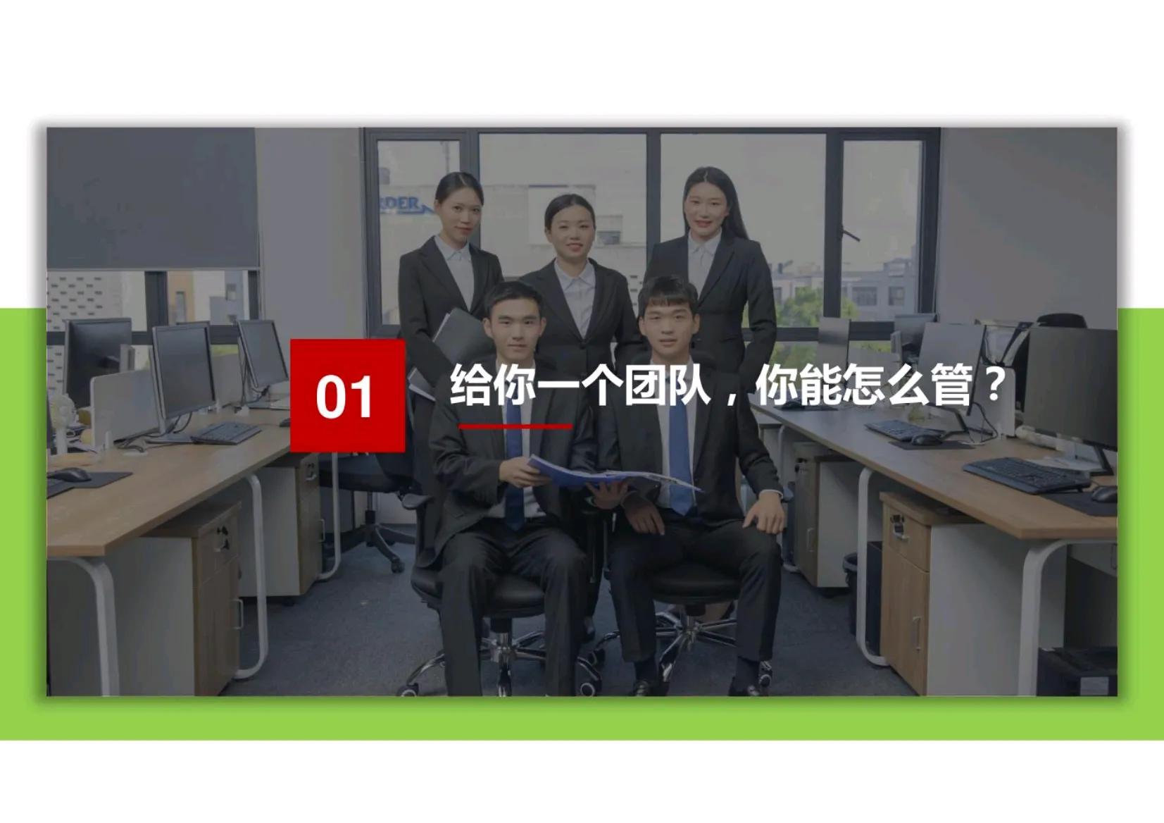 团队的领导力和管理能力,团队管理和领导力基础知识