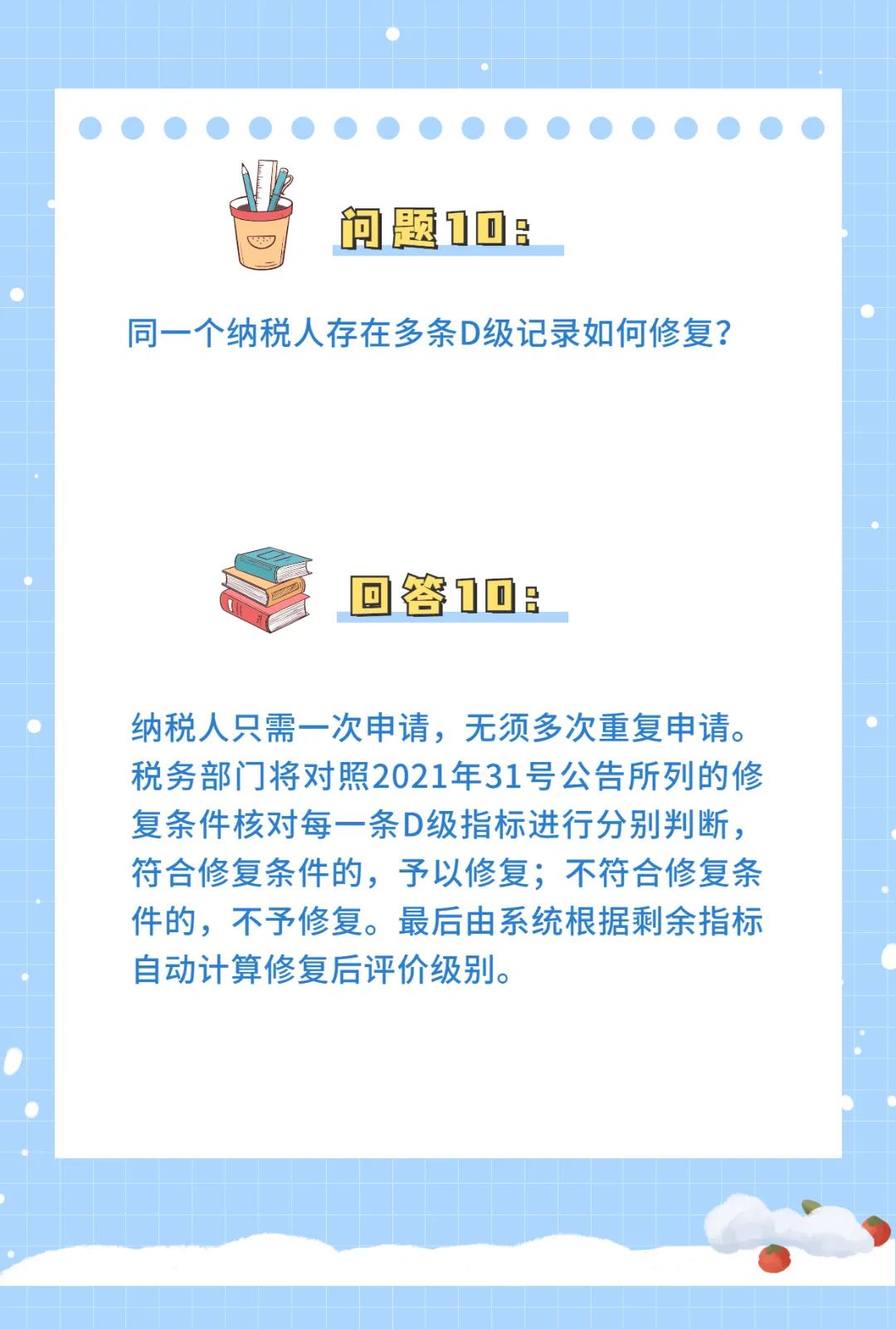 纳税信用评价等级2022公布,纳税信用等级评价分值为多少