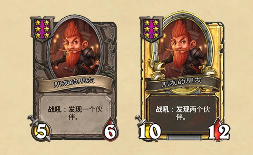 炉石传说酒馆战棋护甲,炉石传说酒馆战棋鱼怎么玩