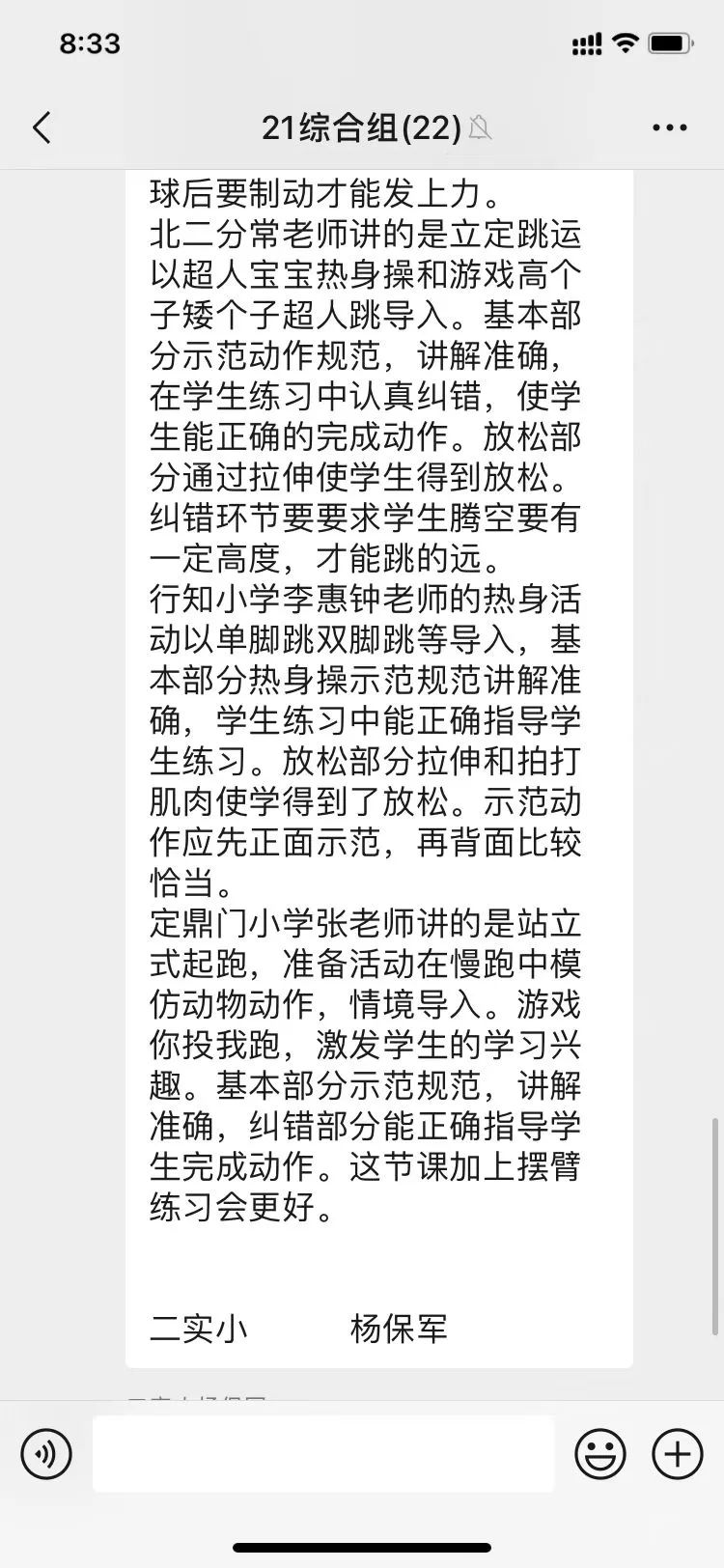 洛阳市洛龙区“本真课堂”五校联盟第343次活动