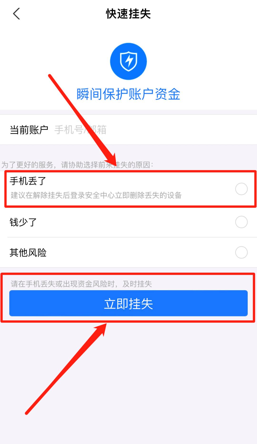 一部手机如何登录两个支付宝,手机丢了新手机怎么登录支付宝