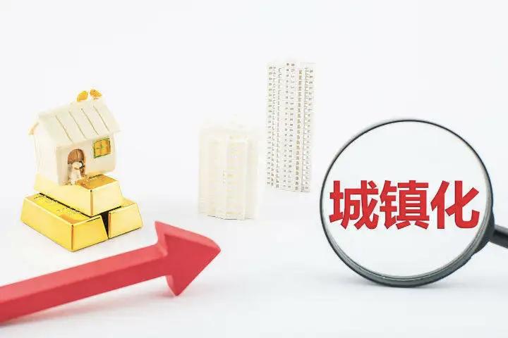 房地产仍将是压舱石和支柱产业,樊纲认为房地产永远是支柱产业