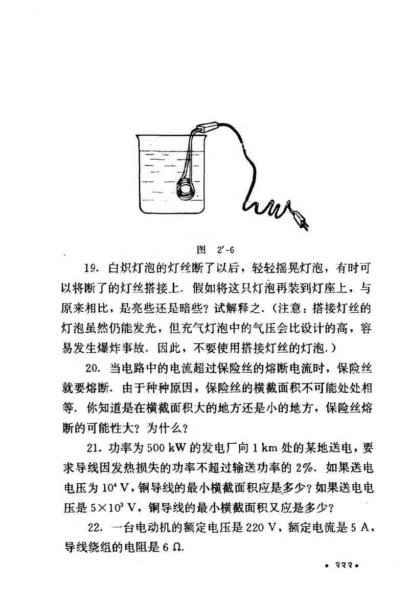 高中物理课本必修二第一章,人教版高中物理必修第二册书