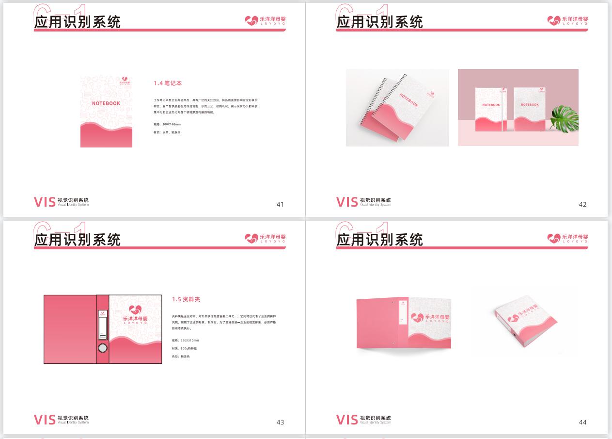 广告艺术设计专业《CI设计》课程线上结课作业展