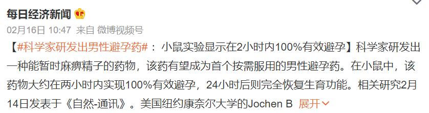 男性避孕两个小时的药,1到2小时内有效避孕