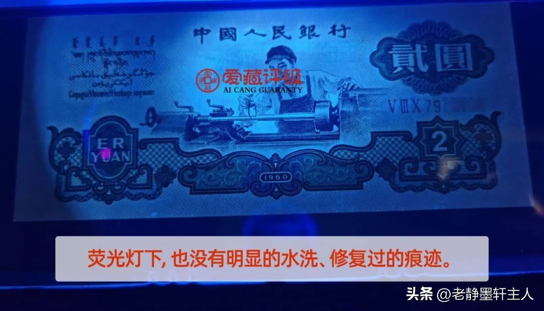 怎么区分真票假票10年前的,鉴别真假票