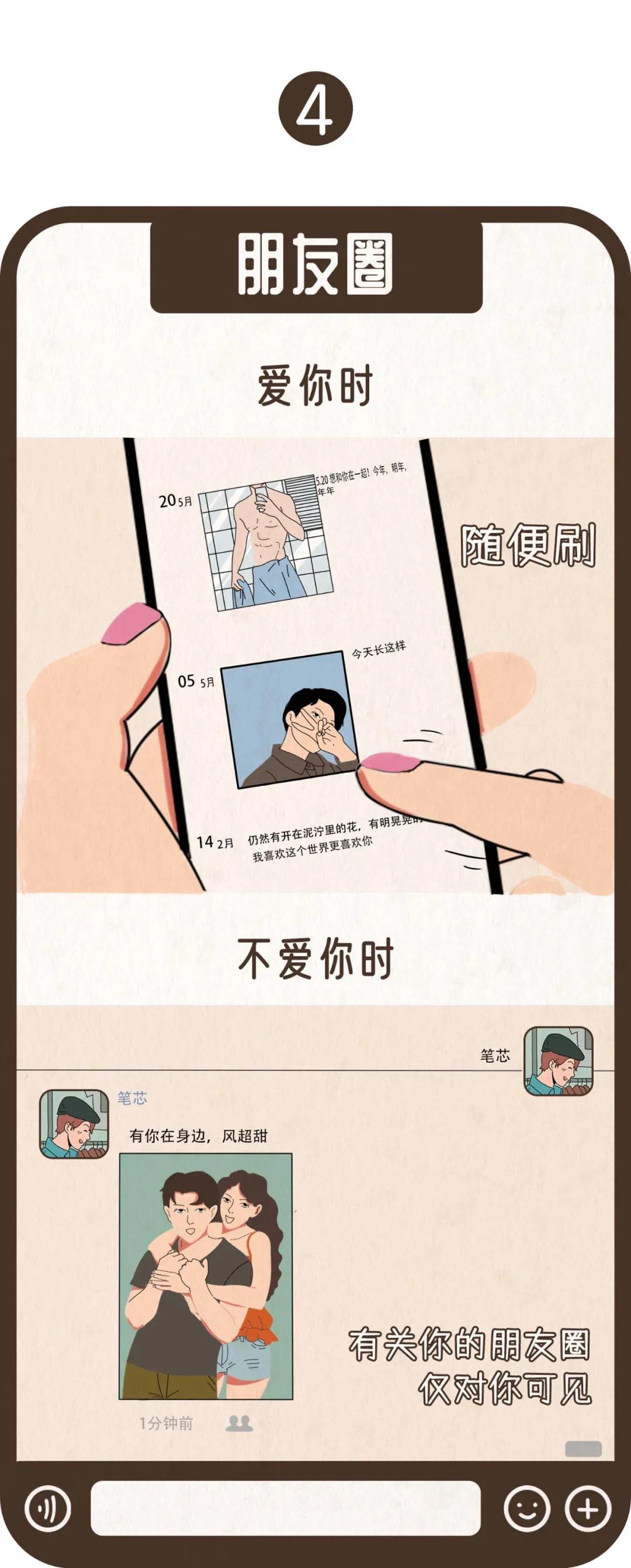 看微信备注就知道他爱不爱你,他对你的备注暴露了爱你的程度