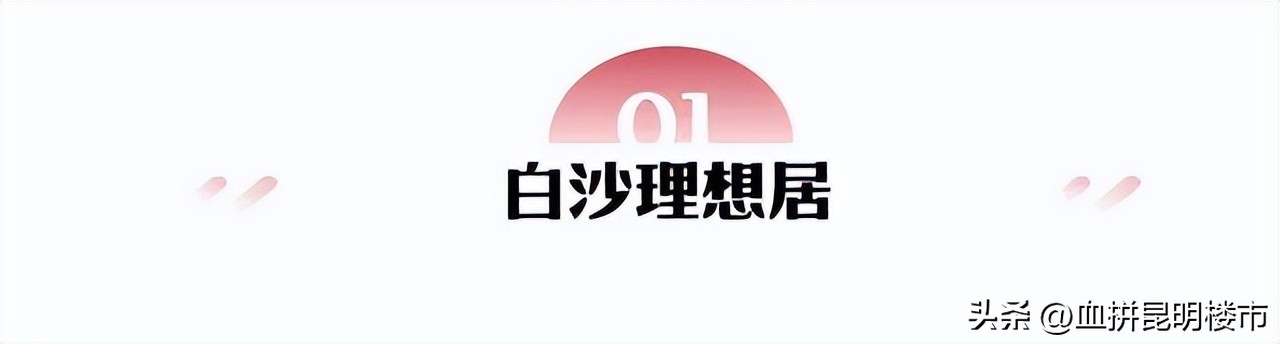 昆明房市新楼盘最新分析,昆明房价上涨最新楼盘