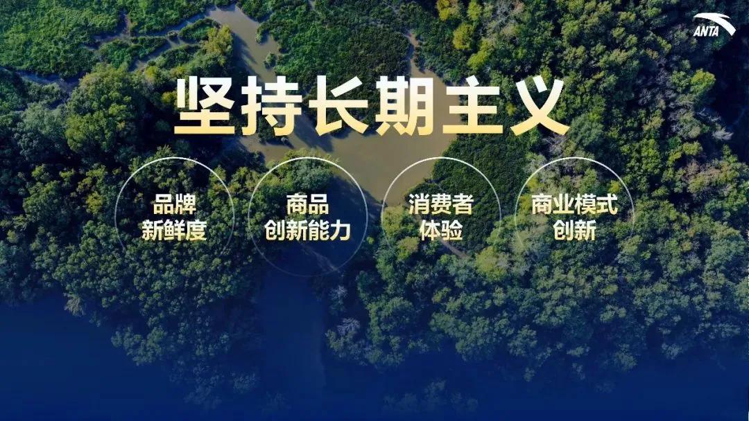 安踏2023年营收超600亿,安踏集团新十年战略