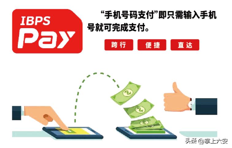 如何开通手机号支付业务,手机号码支付的功能