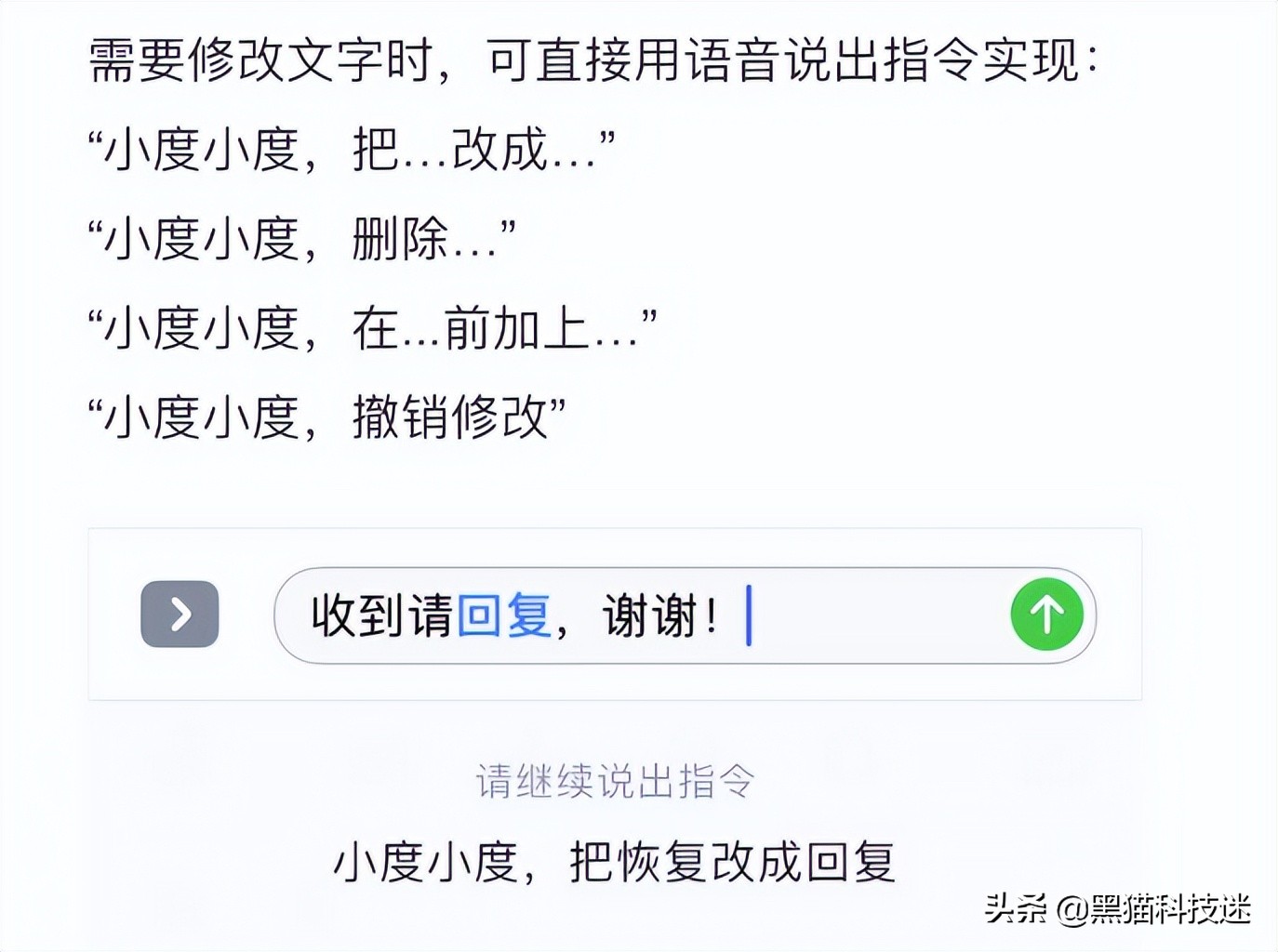 百度输入法语音跳转怎么解决,百度输入法新功能堪称教科书示范