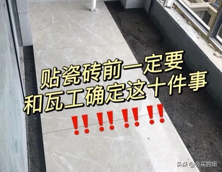 瓷砖铺贴的十大忌讳,瓷砖铺贴总结9点攻略