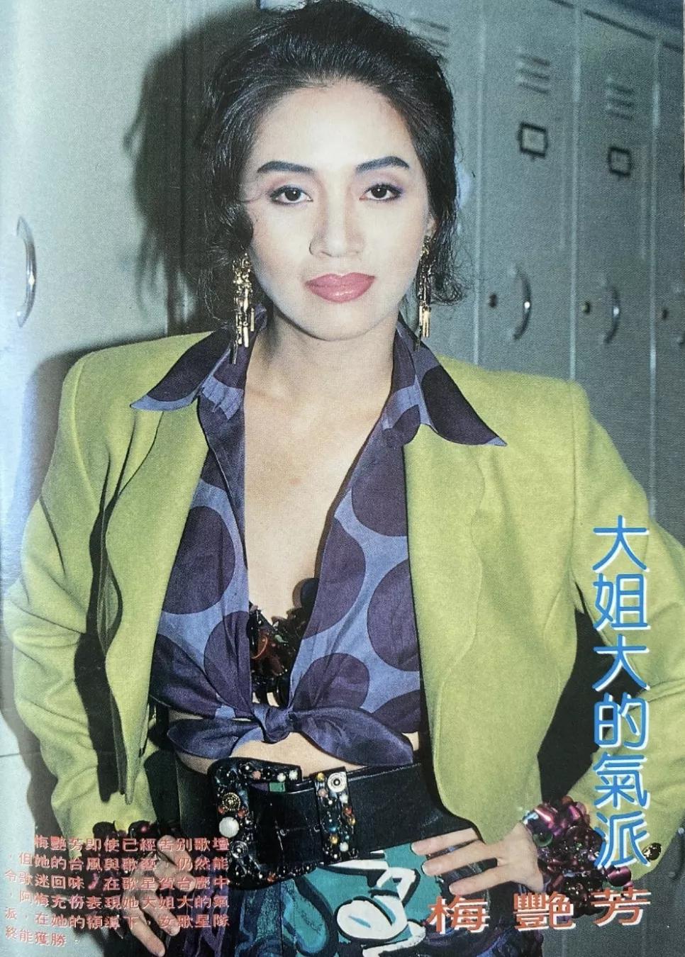 梅艳芳怎么走出失恋,梅艳芳漫步人生路