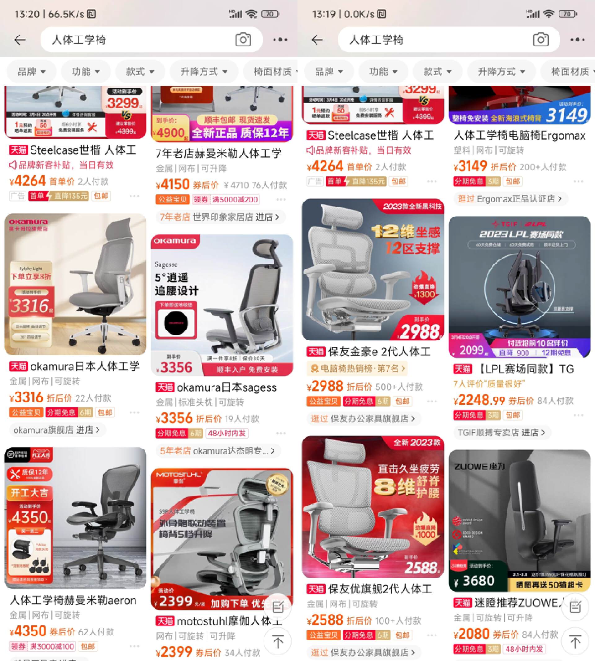 椅子推荐人体工学椅测评,人体工学椅推荐不伤腰