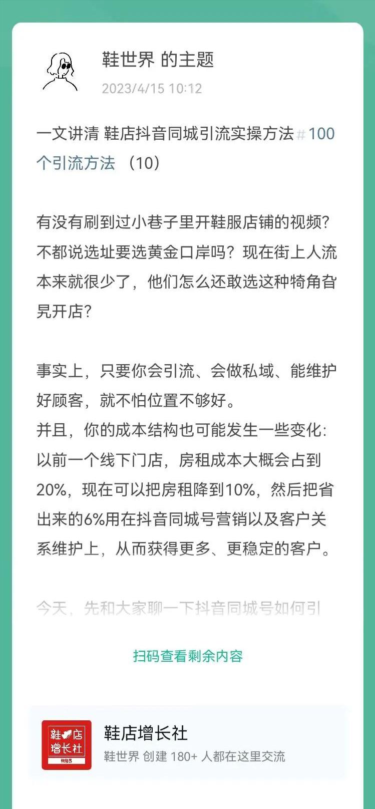 鞋店怎样培训店员,实体鞋店怎么在抖音卖