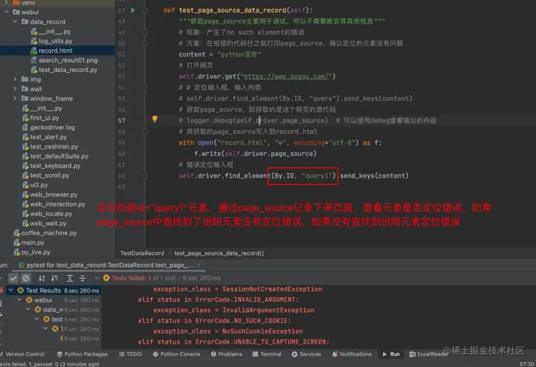 软件测试开发在线测试,软件测试之框架测试