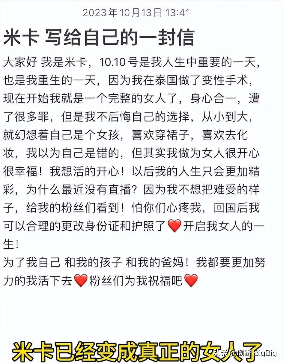 泰国做变性手术网红,泰国做了变性手术成明星了