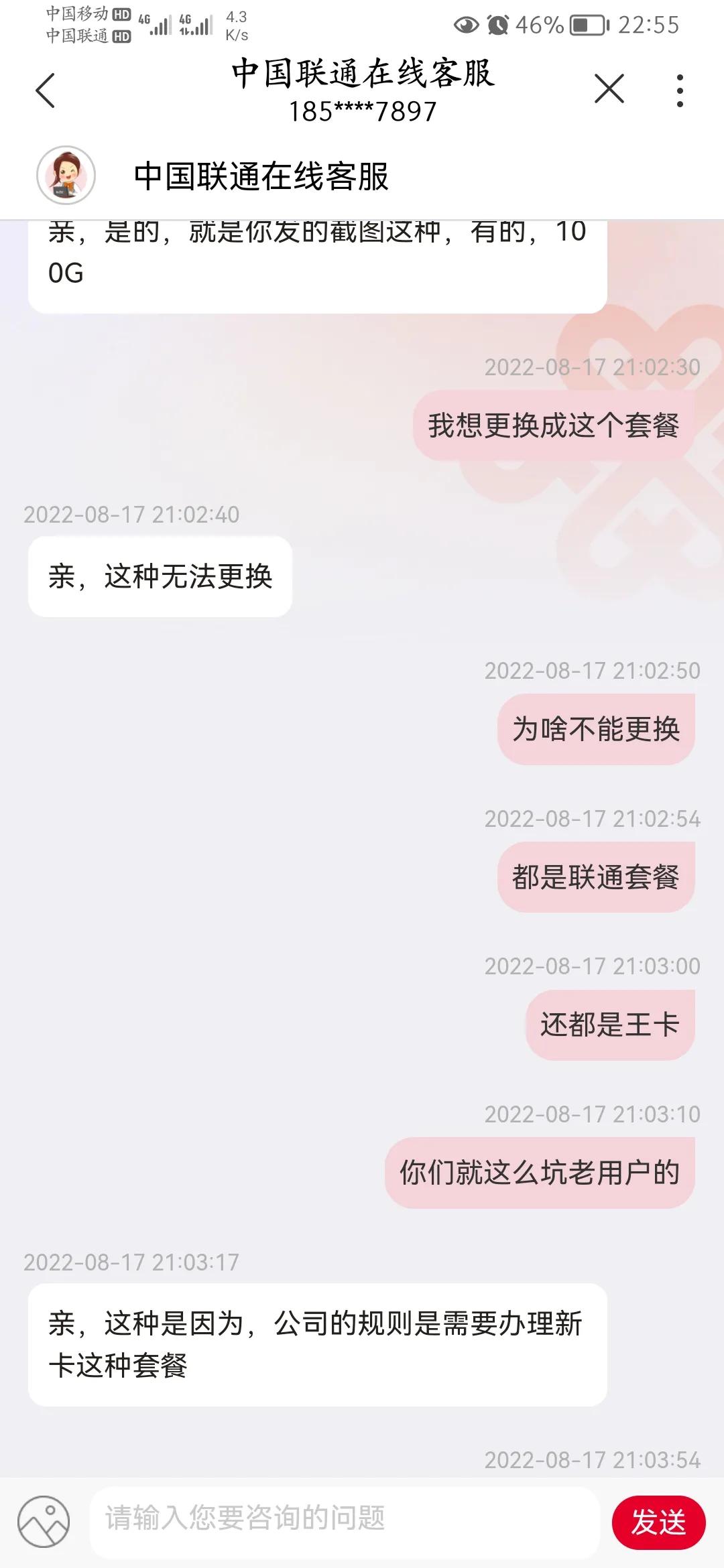 联通腾讯大王卡29元办宽带,中国联通腾讯大王卡专属流量范围