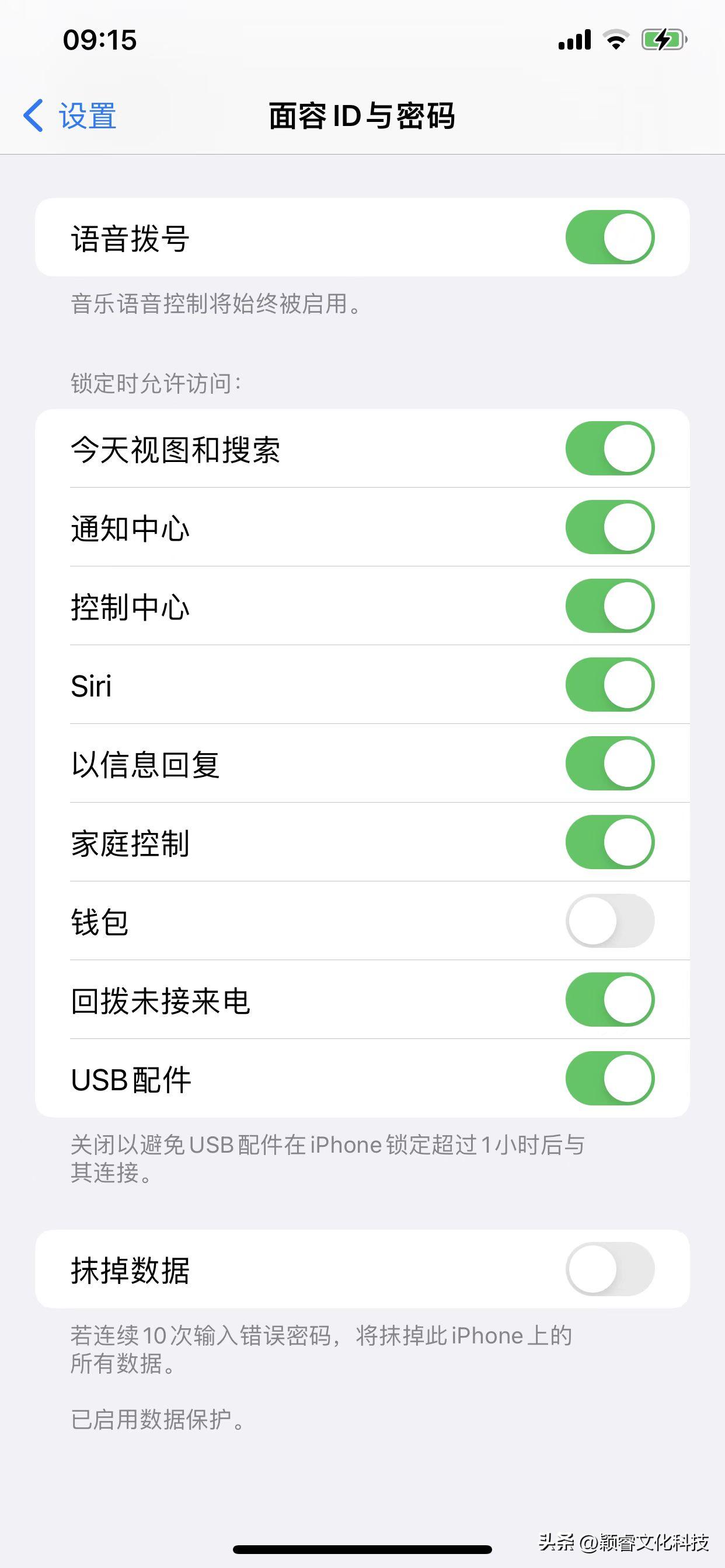 「调音小栈」水果手机应该如何设置才能让直播高音质呢？