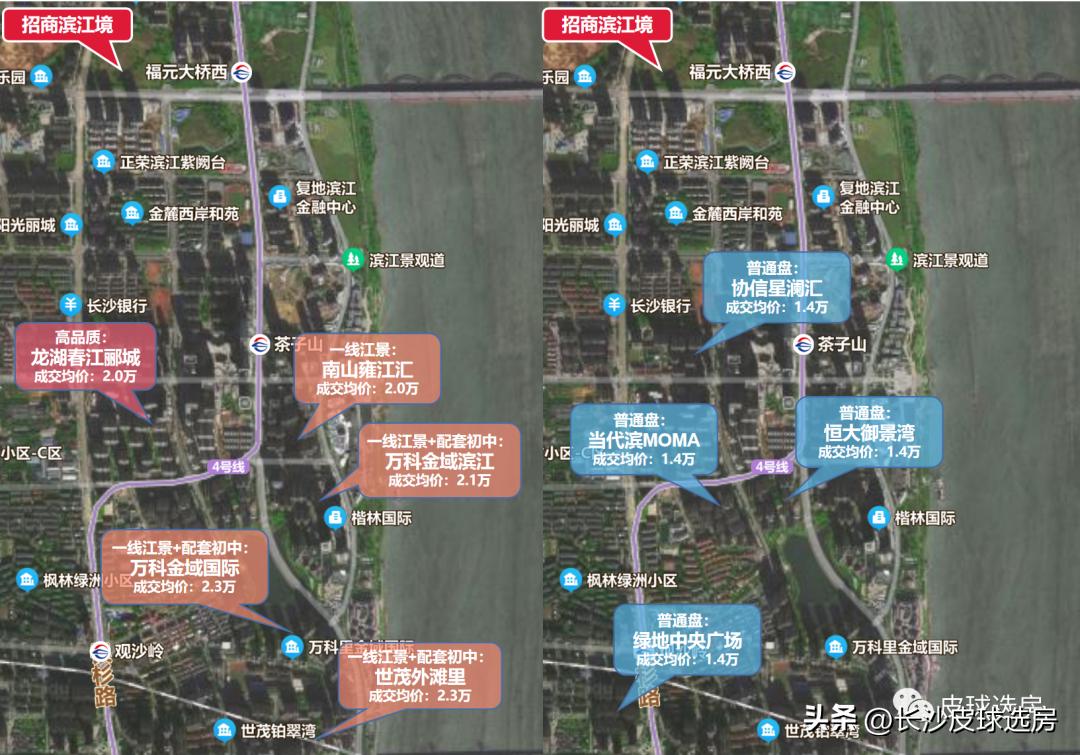 长沙招商滨江境优缺点,长沙招商蛇口的楼盘怎么样