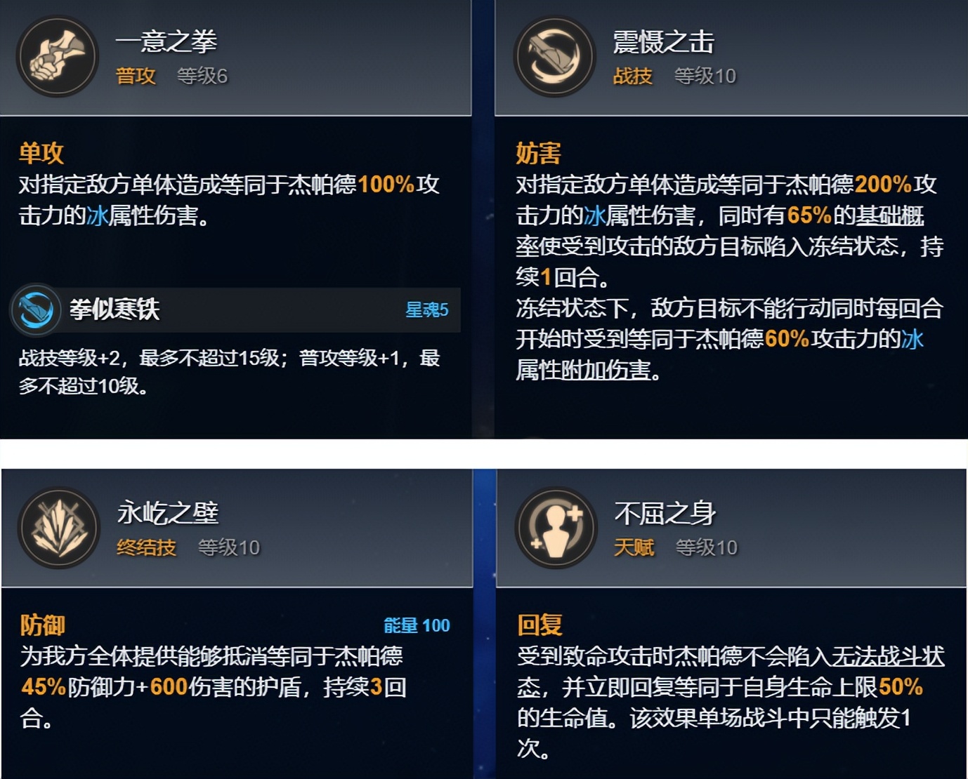 星穹铁道杰帕德怎么堆防御,星穹铁道后期的杰帕德怎么打