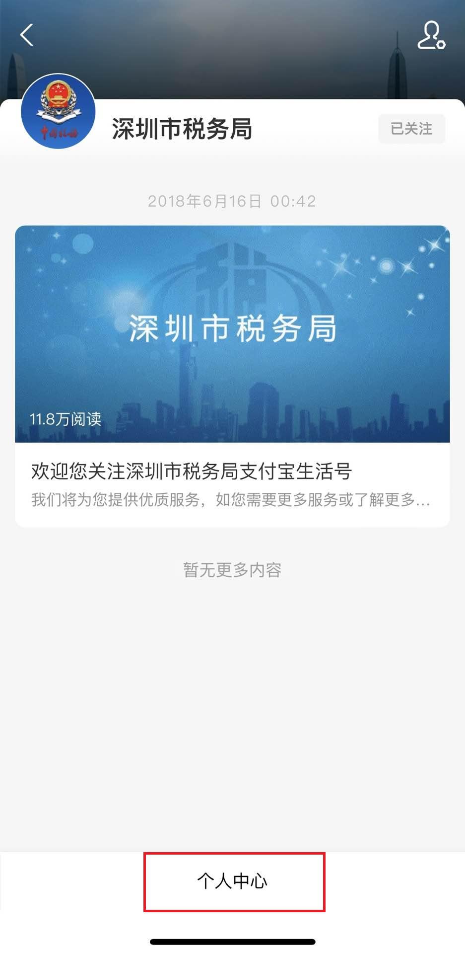 2024少儿医保缴费教程,少儿医保参保成功后如何缴费