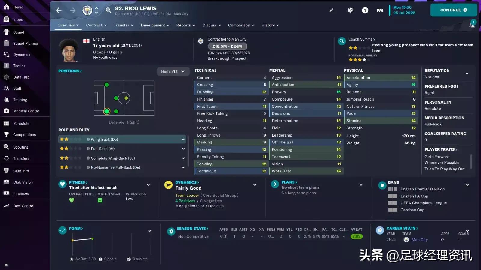 足球经理2023球员快速成长,足球经理2023增加了哪些东西