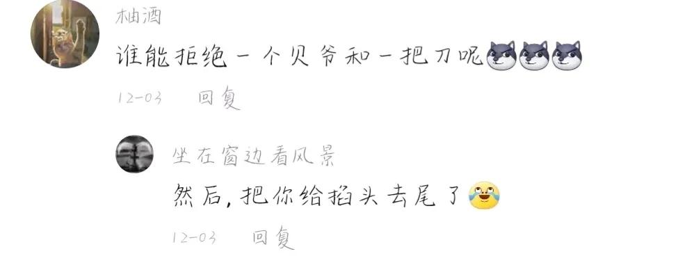 好奇神回复,神回复女生的特点