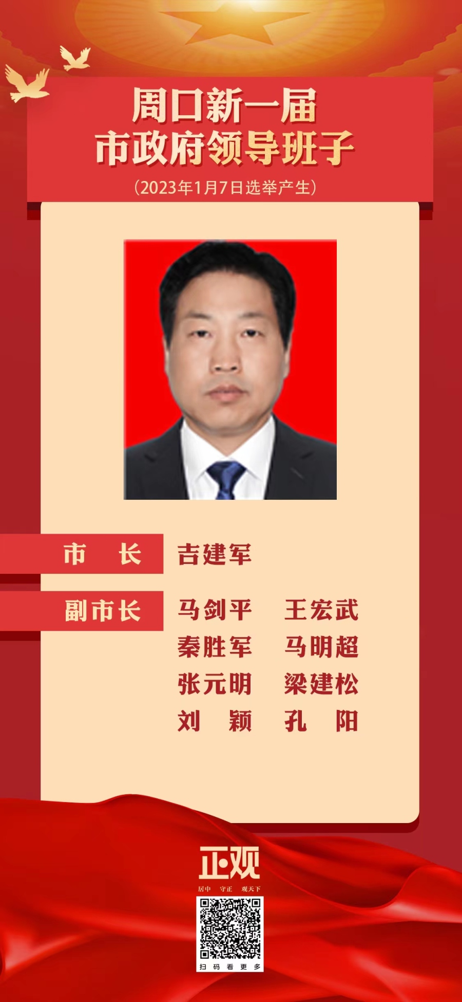 河南三门峡副市长,河南濮阳副市长任命公示