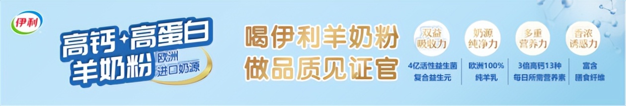 羊奶粉为什么便宜,伊利倍畅羊奶粉700g学生羊奶粉