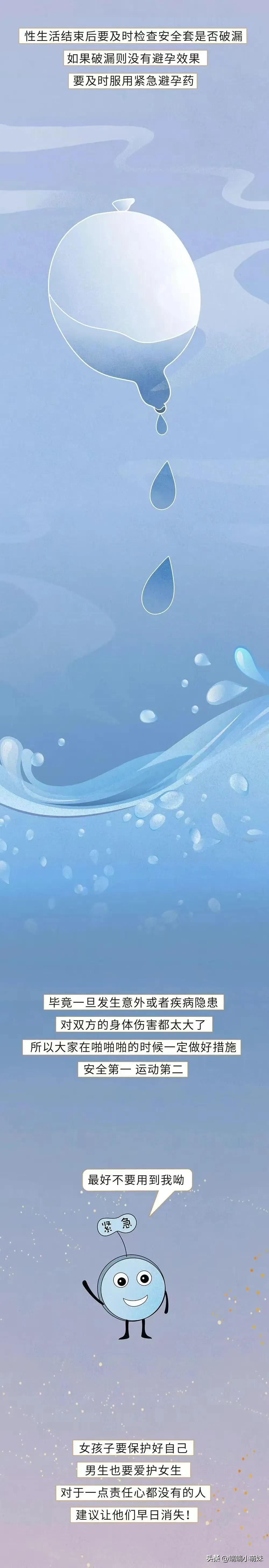 第一次“啪啪”，都有哪些要注意的？过来人告诉你