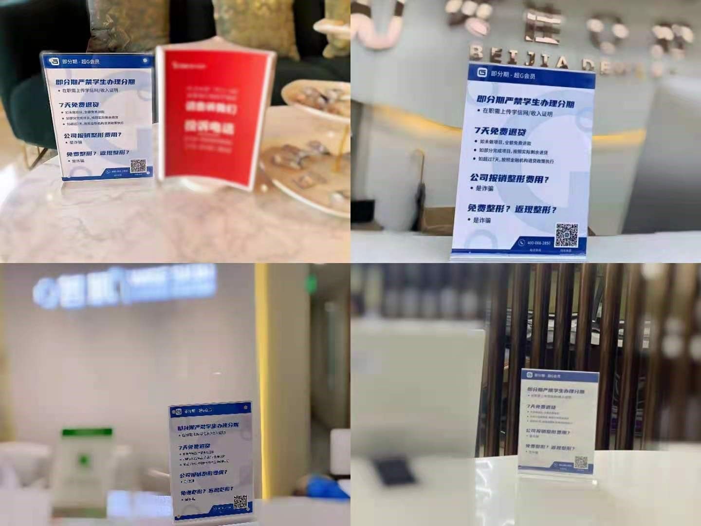 即分期多措并举，防范大学生群体过度借贷