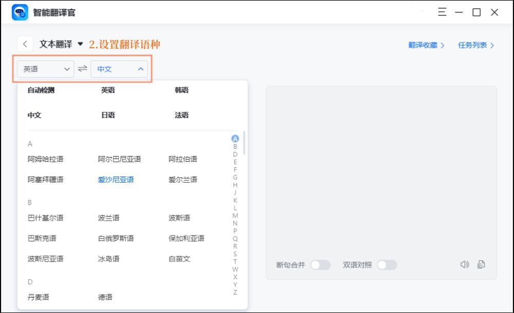 如何把英文翻译成汉字,自动将英语转换为中文的翻译软件