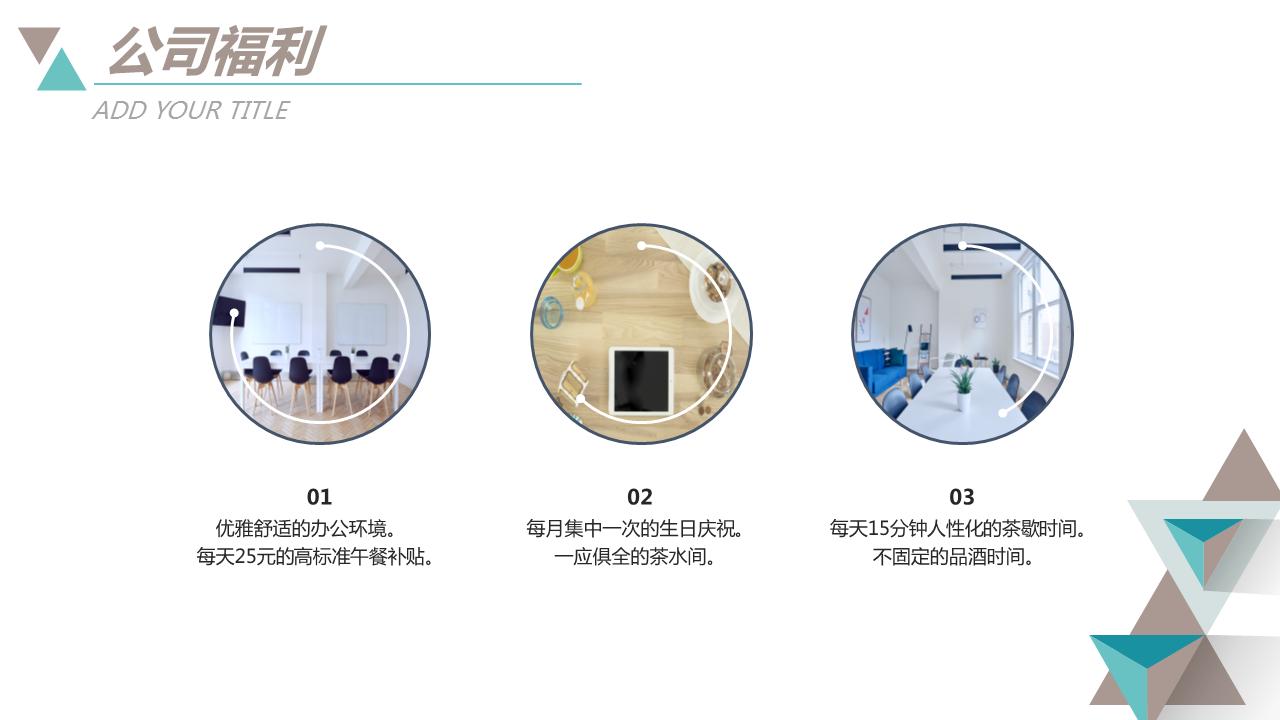 企业新员工入职培训ppt模板,企业员工入职前培训ppt模板