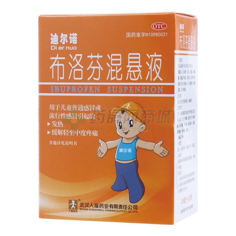 布洛芬亨迪药业,亨迪药业布洛芬多少钱一盒
