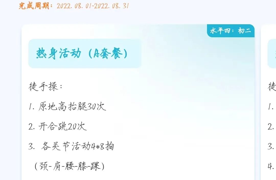 体育课也有家庭作业了！这个城市已率先推广