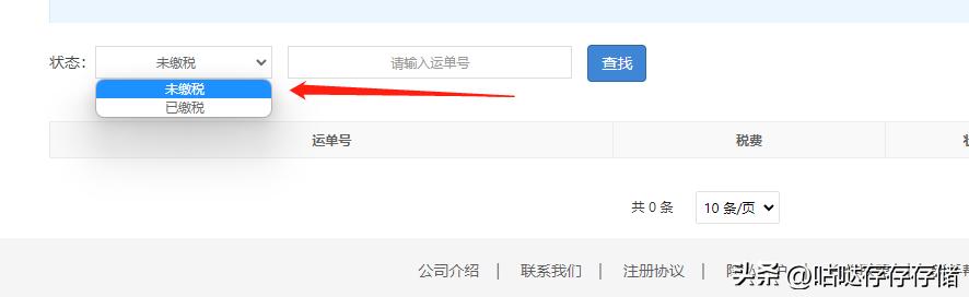 美亚直邮海淘攻略,美亚海淘要运费和税费