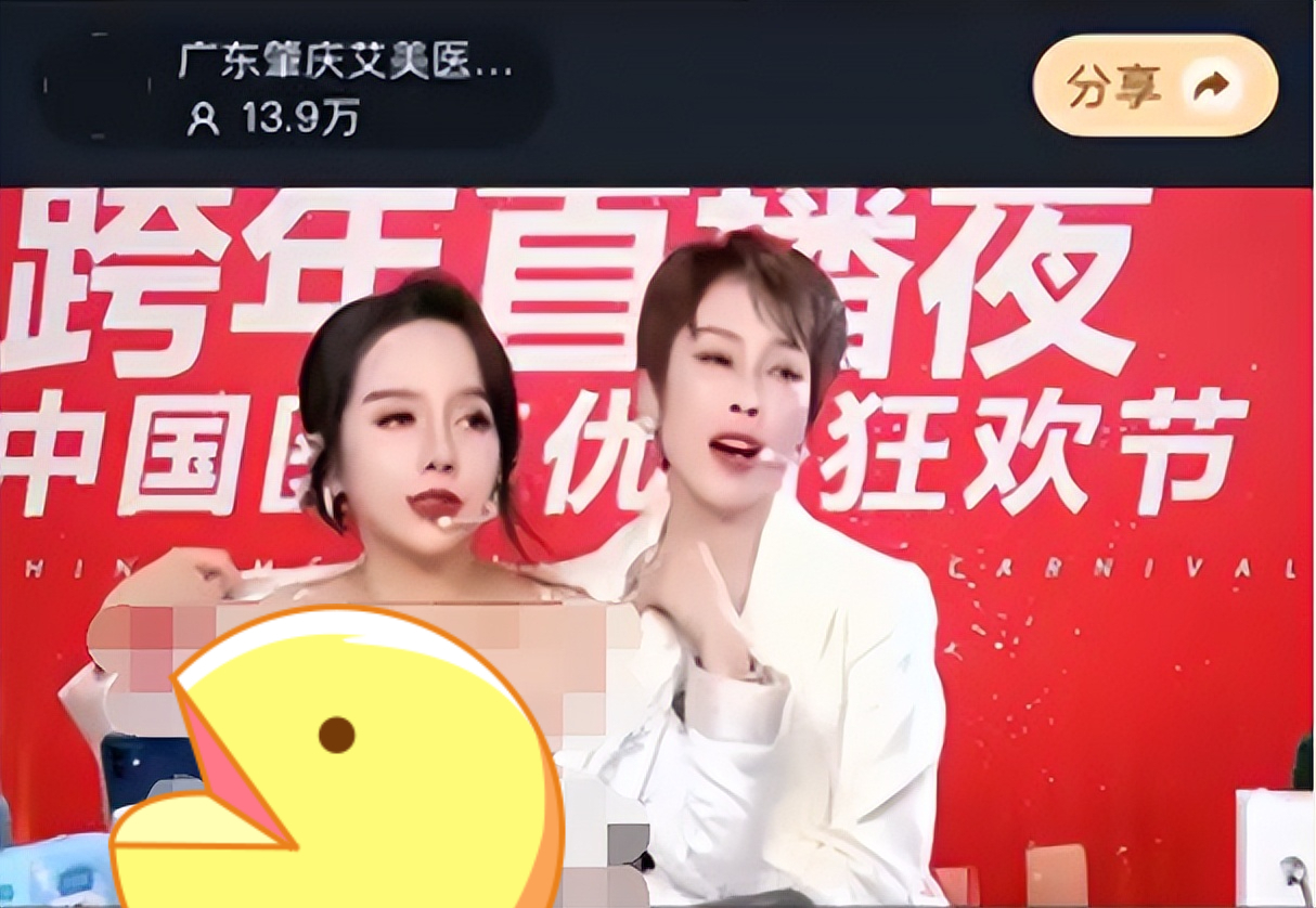 女主播袒胸露乳推荐隆胸产品结果芭比Q了