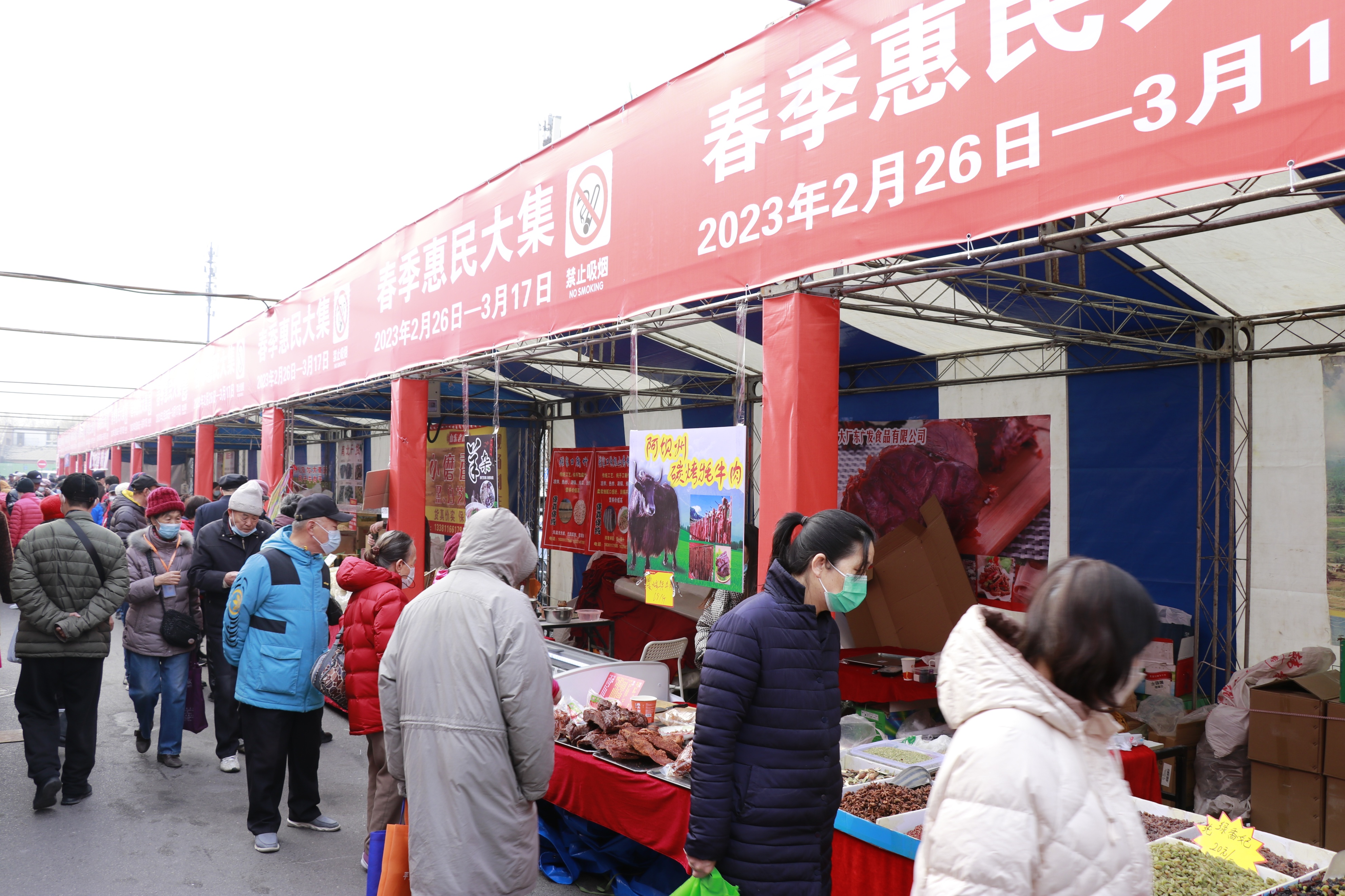 福利门年货大集,福利优惠超市年货团购