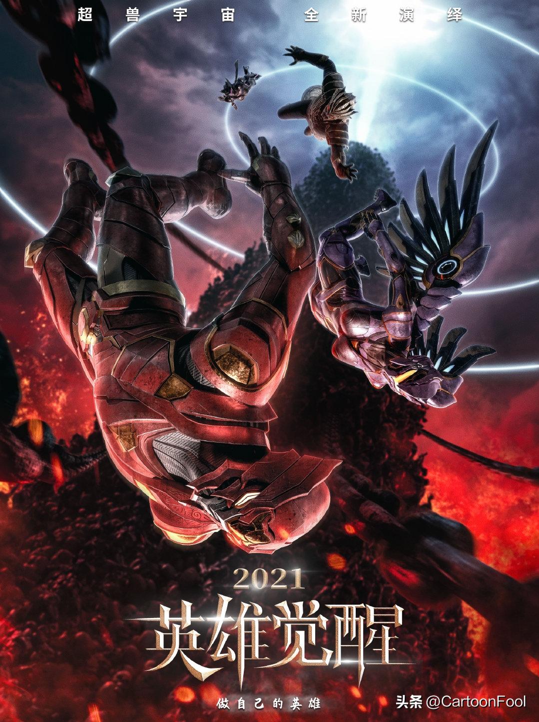 钢铁飞龙之奥特曼崛起正版授权,钢铁飞龙创世英雄