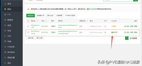 群晖腾讯云ssl证书部署教程,群晖7.2自带ssl证书
