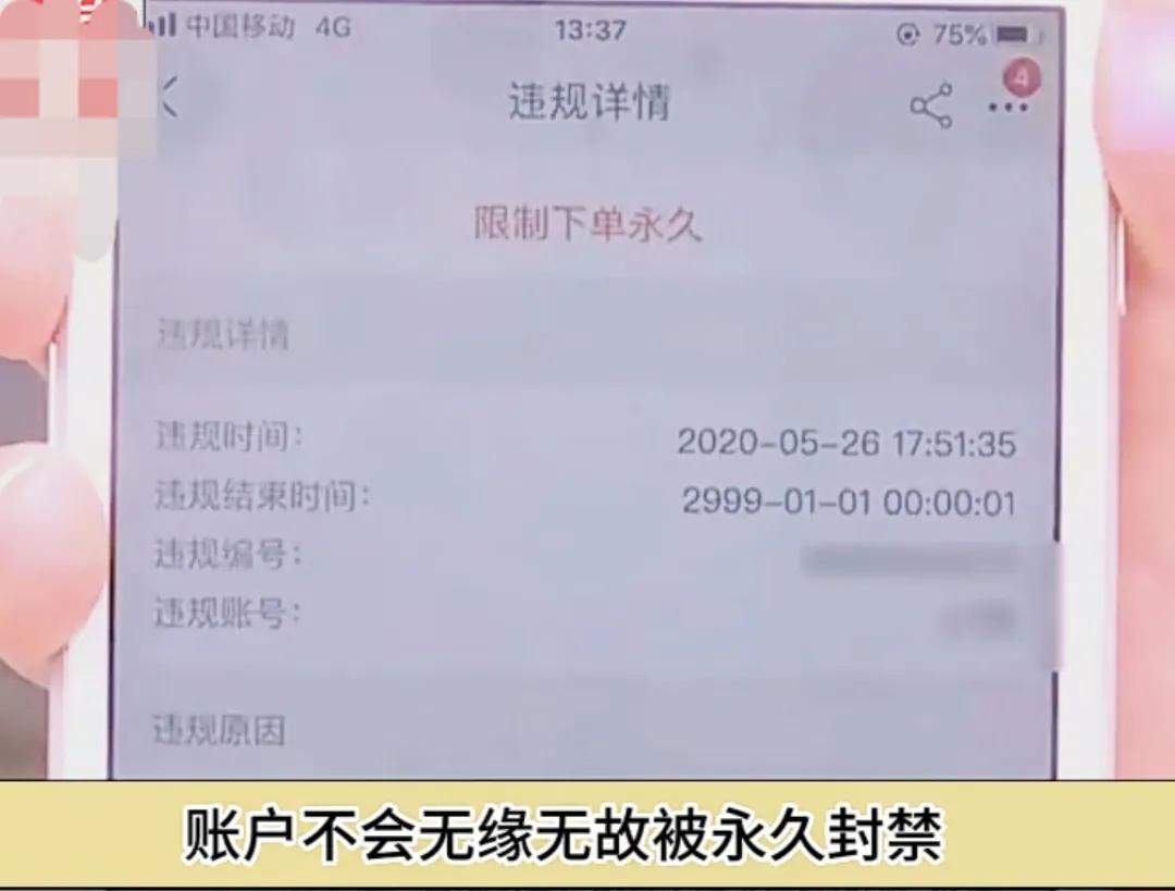 女子网购账号被封980年，怒找总部讨说法，结果惨遭打脸