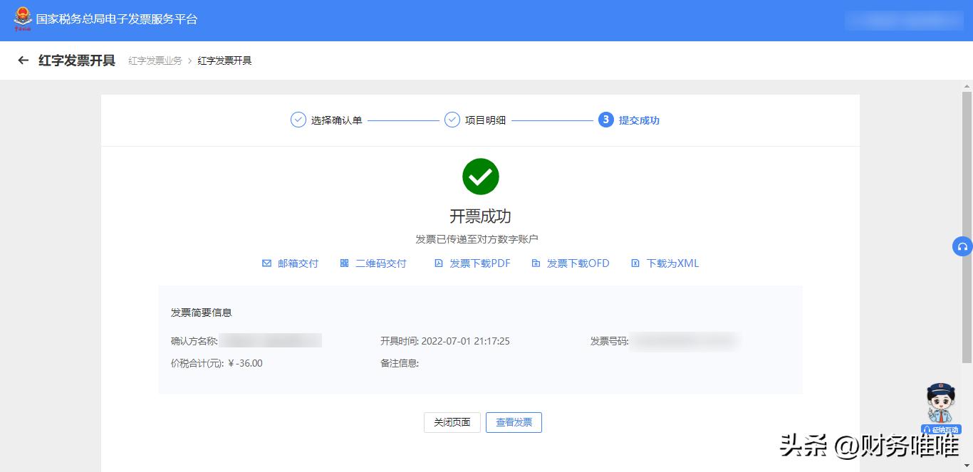 一般纳税人电子发票开通流程,税务电子发票平台怎么进入