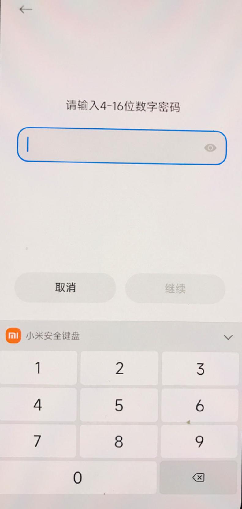苹果手机丢失怎么快速找回,教你快速找回手机的小妙招