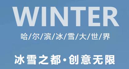 新华社美丽中国完整版,冰雪大世界新华社