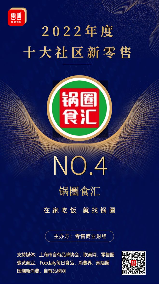 长沙社区新零售排名前十,全国社区零售有哪些标杆