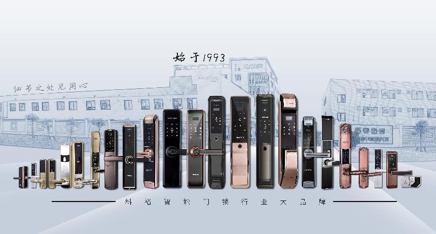 科裕智能锁x18价格,科裕oyo指纹锁评测