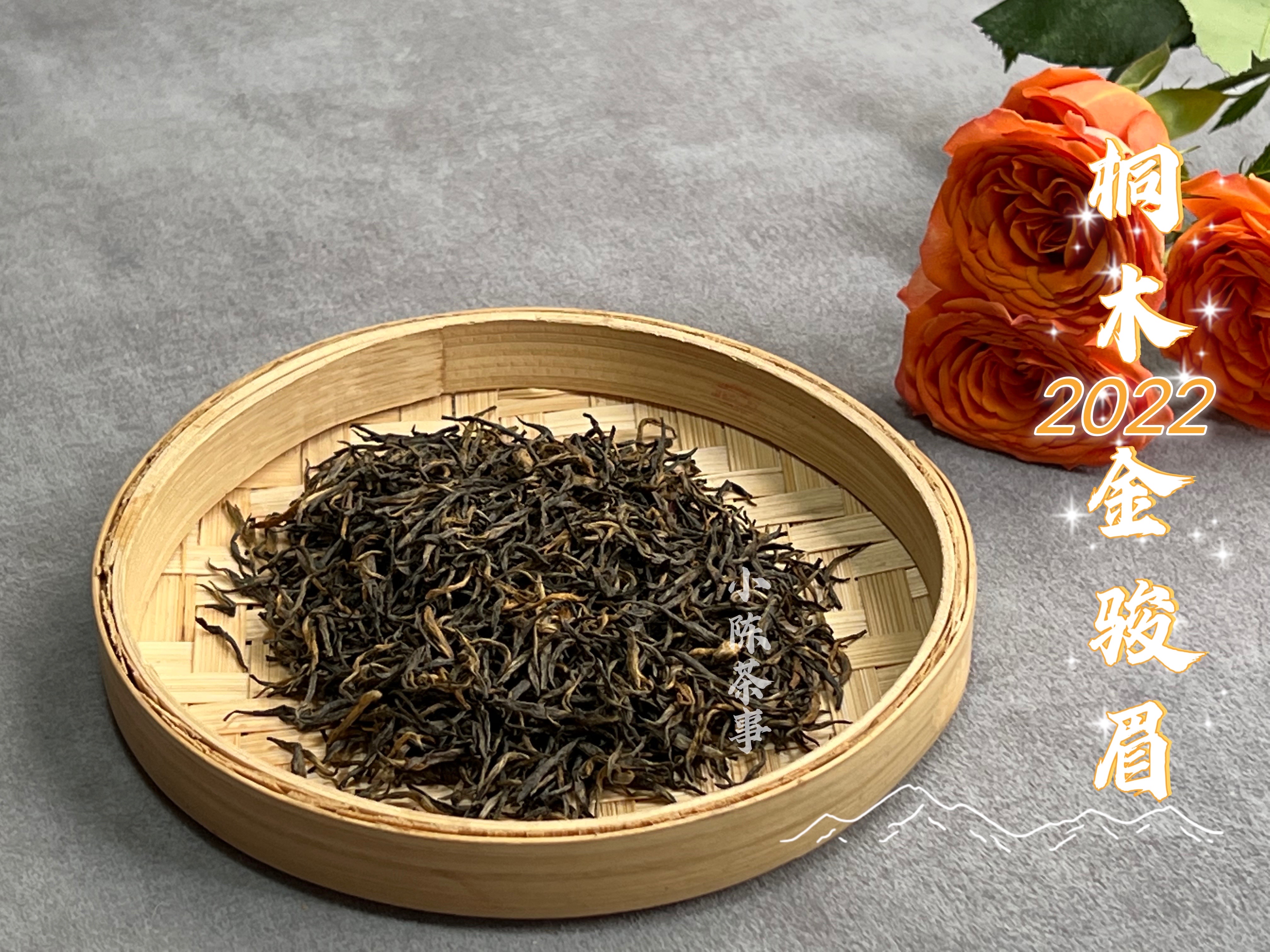 红茶喝正山小种还是金骏眉好,喝了一年岩茶分不清肉桂水仙